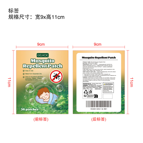 儿童驱蚊贴36pcs标签
