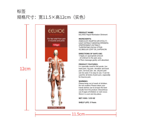舒缓护理膏标签(贴软管)