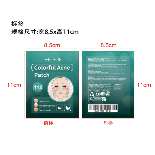 月亮痘痘贴标签