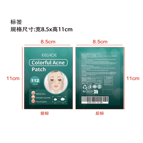 云朵痘痘贴标签