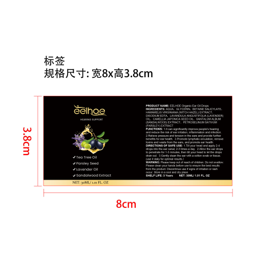 改善听力耳油滴剂标签