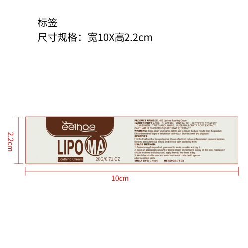 脂肪结舒缓霜标签