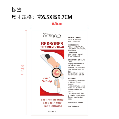 肌肤呵护营养霜标签(软管)