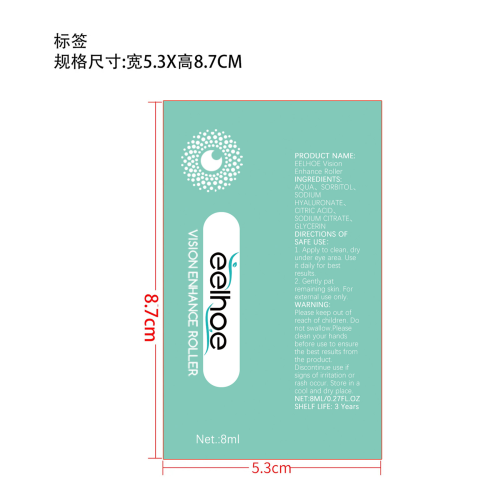 视力增强滚轮标签（玻璃瓶,加粘）（库存用完禁用）