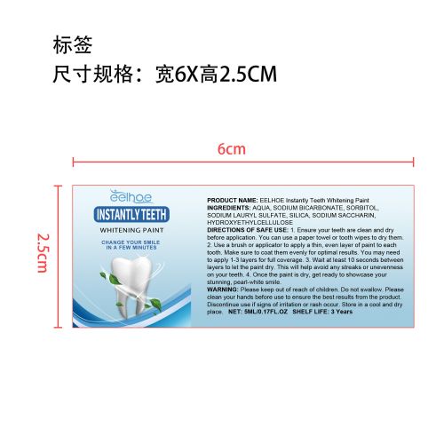 牙齿美白刷标签