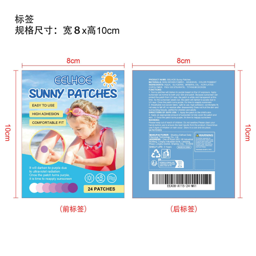 儿童成人紫外线贴片标签