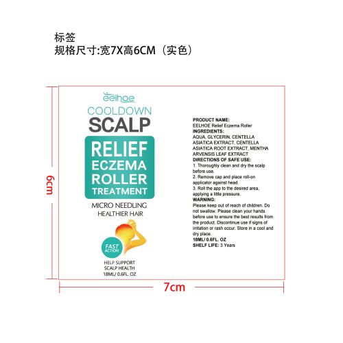 皮肤护理滚轮标签