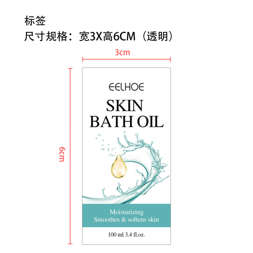 身体沐浴油标签（透明）