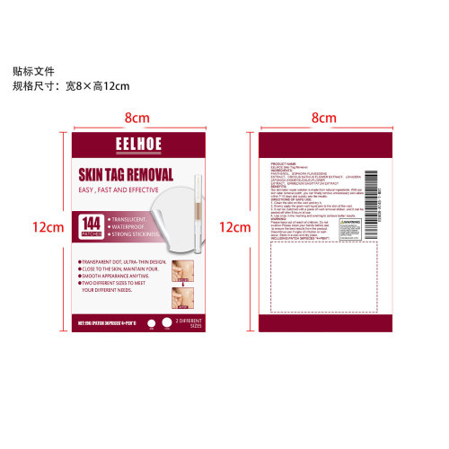 肌肤平滑护理套装标签