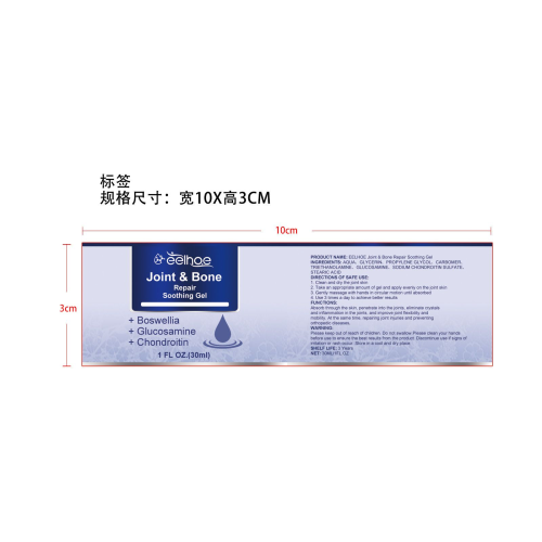 关节骨舒缓凝胶标签