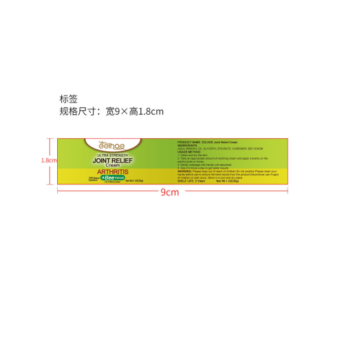 蜂毒关节和骨骼舒缓霜标签（库存清完禁用）