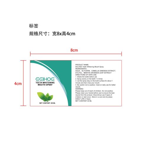 牙齿美白口腔喷雾标签