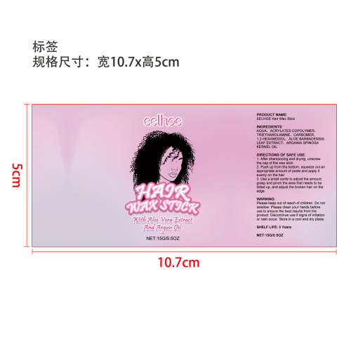 发蜡棒标签