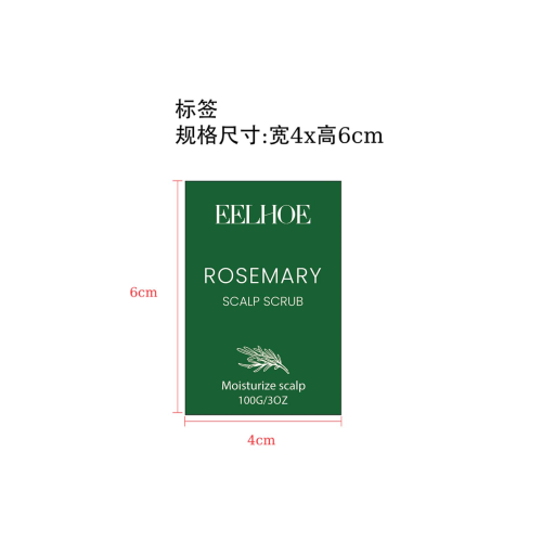 迷迭香头皮磨砂膏标签(贴软管)