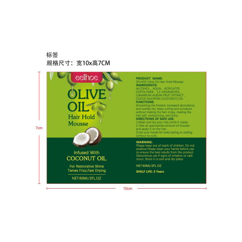 橄榄油头发定型慕斯标签