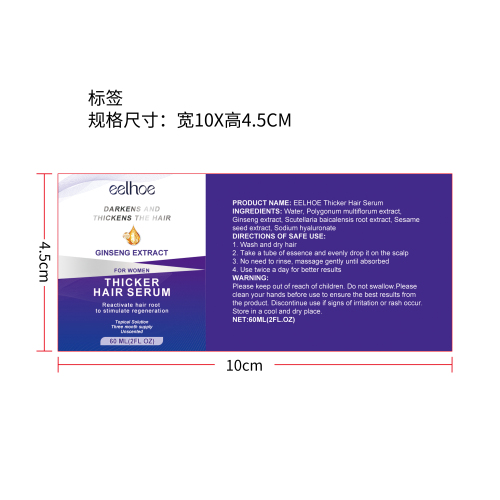 密发精华液套装标签