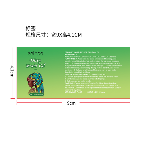 脏辫密发油标签