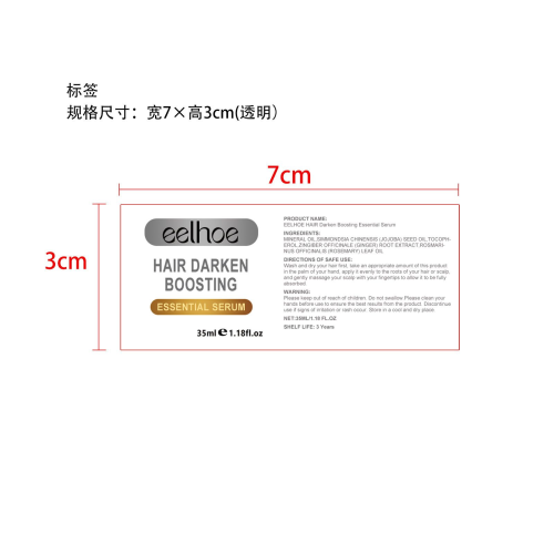 头发浓密精华液标签（透明）