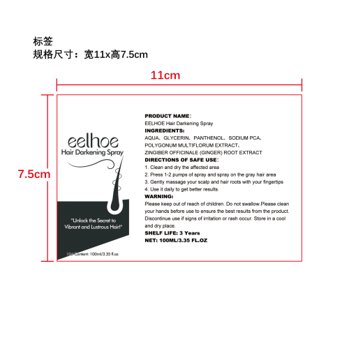黑发喷雾标签