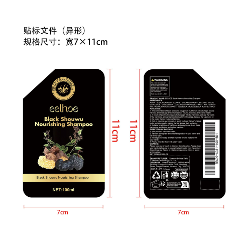 黑灵芝何首乌洗发水标签（异形）