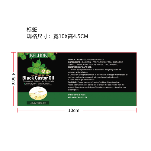 蓖麻油生长液标签（哑膜）