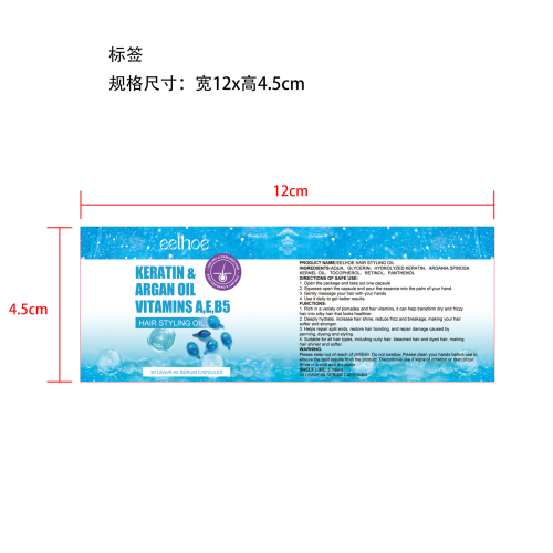 护发精华素标签