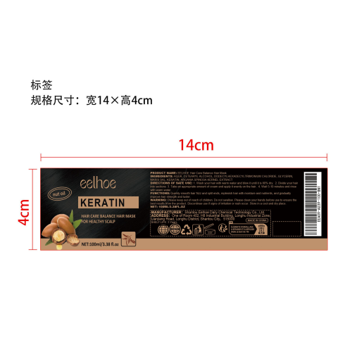 坚果角蛋白发膜标签
