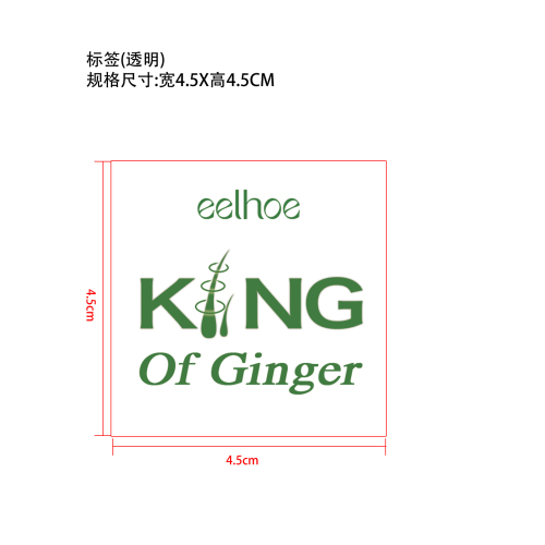 生姜密发胶囊标签（透明）