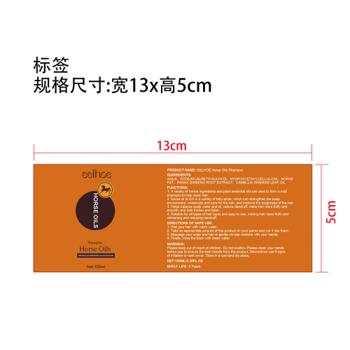 马油洗发水标签