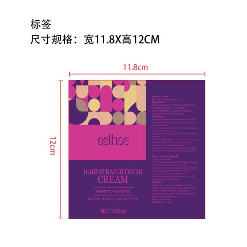 直发膏标签(贴软管)
