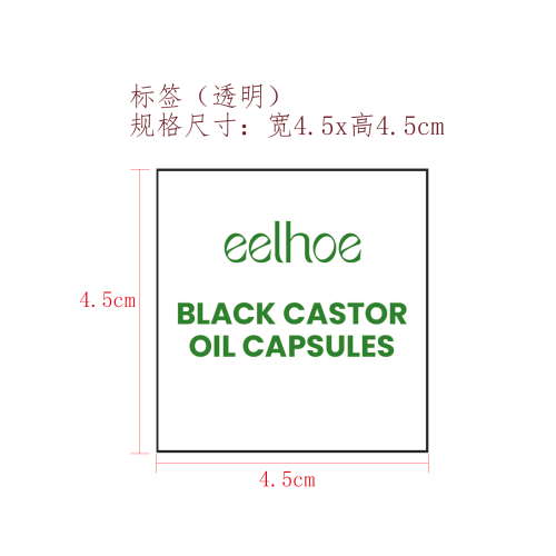 蓖麻油密发胶囊标签（透明）