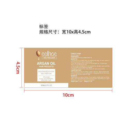 摩洛哥坚果油育发液标签