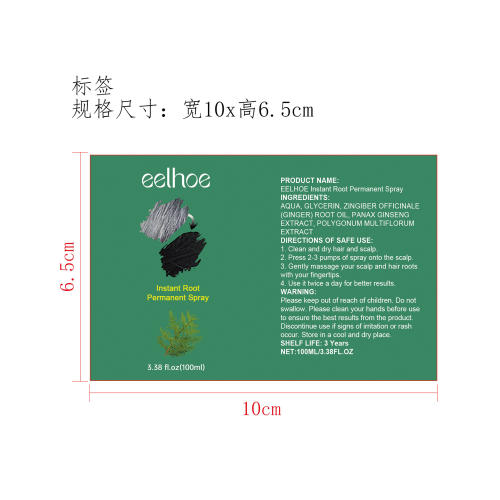 黑发喷雾标签