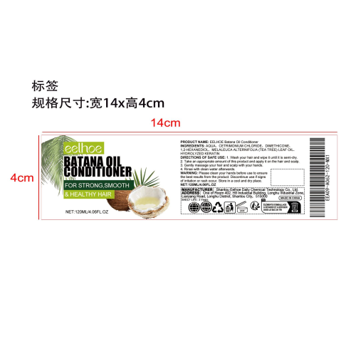 巴塔纳油密发护发素标签