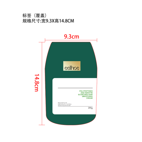 顺滑护发修护霜标签（覆盖款）
