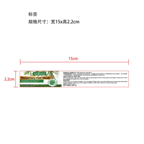 迷迭香发膜标签
