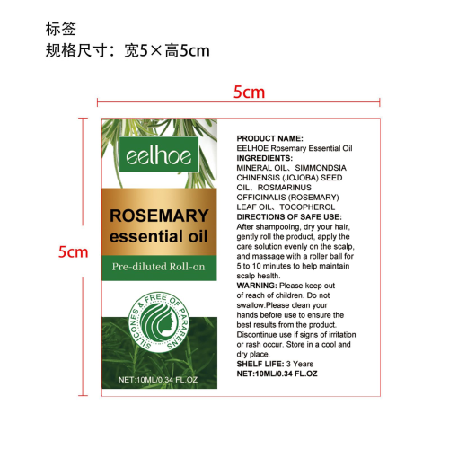 迷迭香毛发滚珠标签（贴玻璃瓶）