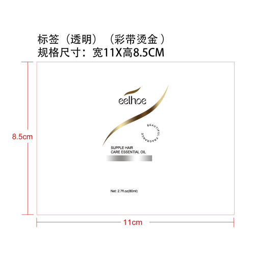 滋养毛发精油标签（透明,彩带烫金）
