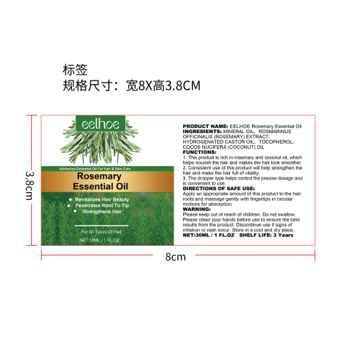 迷迭香护发精油标签