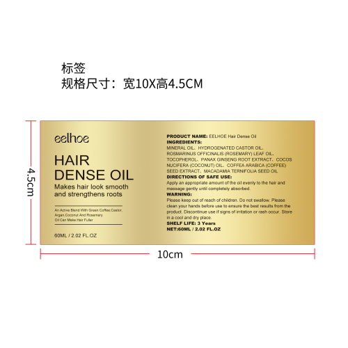 迷迭香密发精油标签