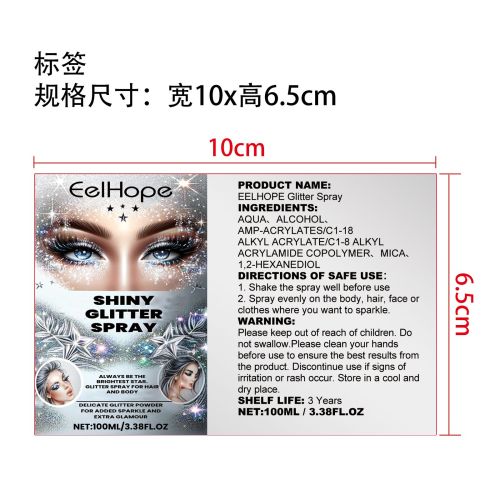 闪亮闪光喷雾标签