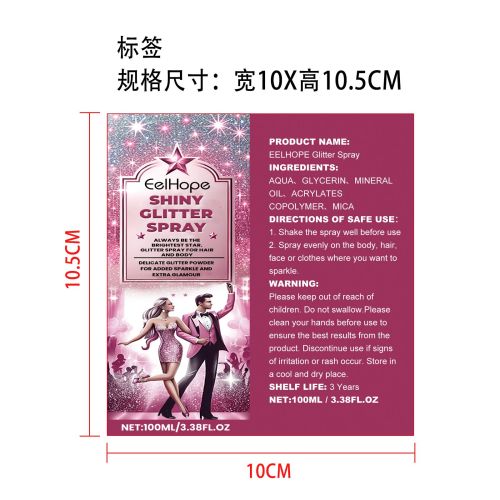 舞台彩妆喷雾标签