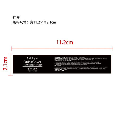 发际线覆盖润色粉（棕色）标签