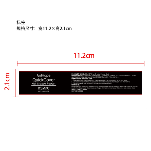 发际线覆盖润色粉（黑色）标签