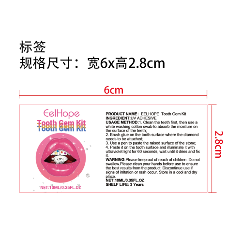 DIY 牙齿宝石套件标签