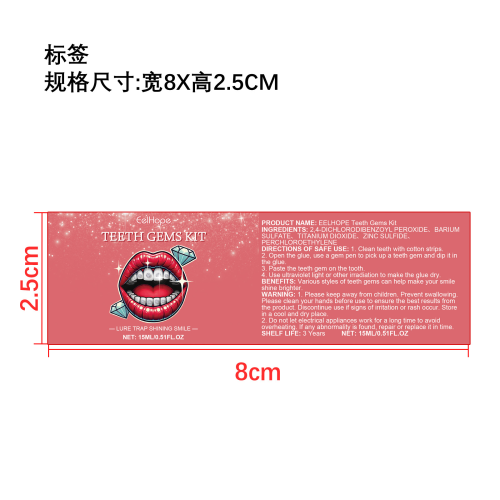 牙齿宝石DIY套装标签