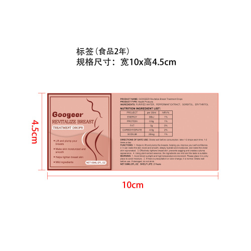 丰胸补充滴剂标签（食品两年）