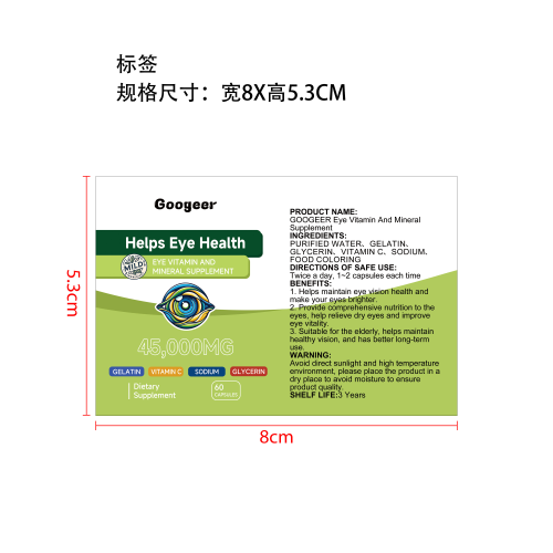 维生素矿物质补充胶囊标签
