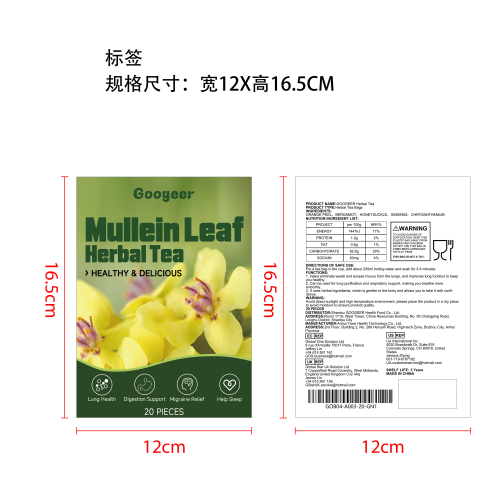 清肺止咳花茶标签