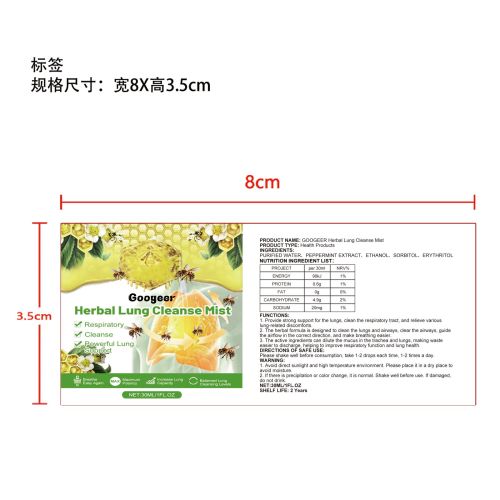 肺部草本清洁喷雾（入口）标签
